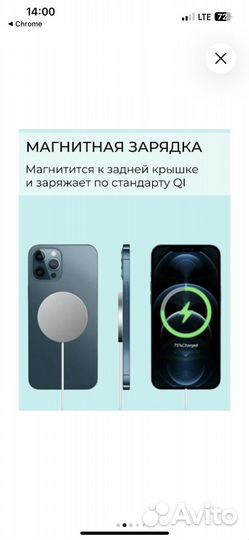 Беспроводная зарядка для iPhone