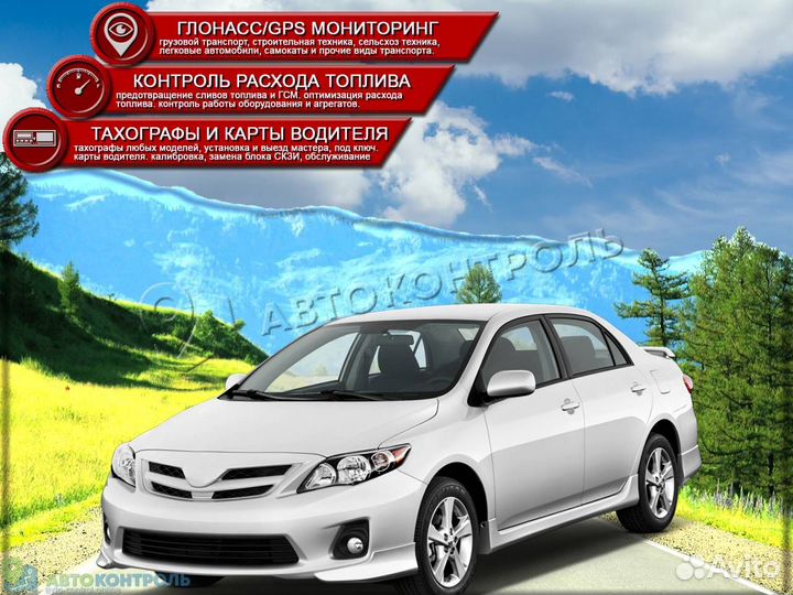 Подключение Глонасс, GPS систем для транспорта