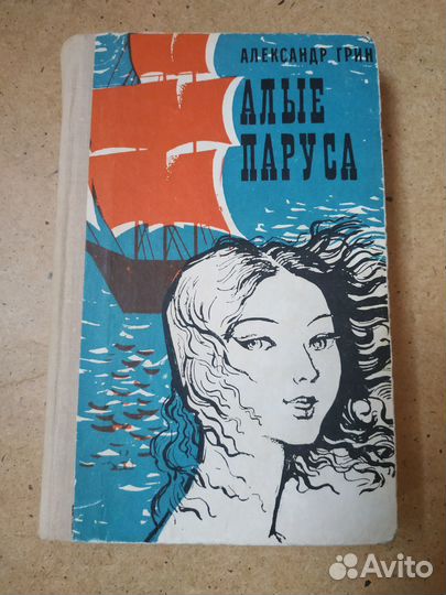 Александр Грин Роман 