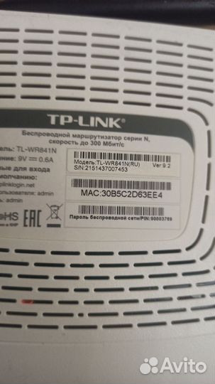 Роутер tp link tl wr841n