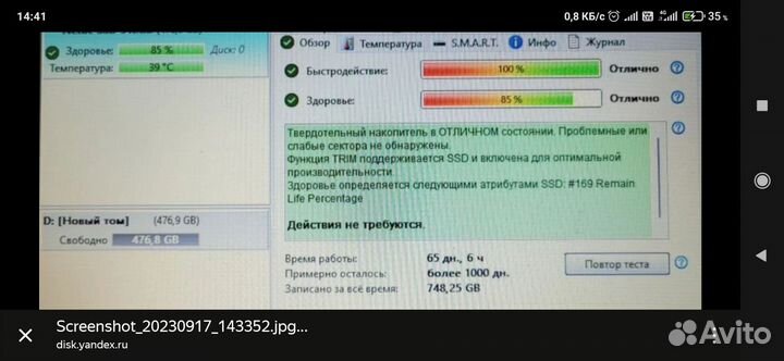 Ssd m2 N535N 512G