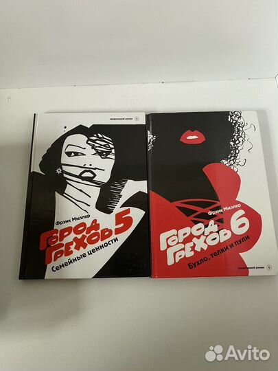 Город грехов комикс