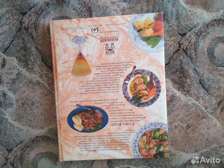 Рон каленьюик основы кулинарного искусства