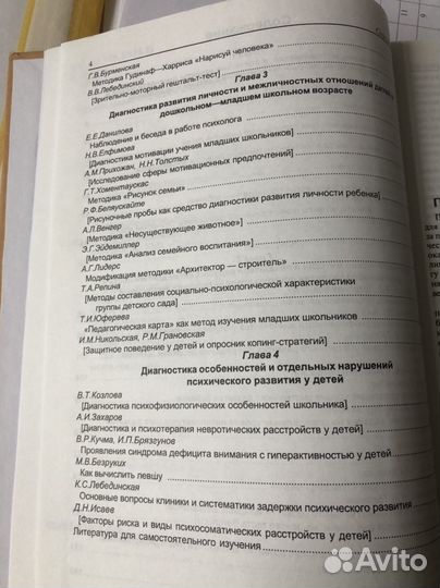 Учебная литература по психологии