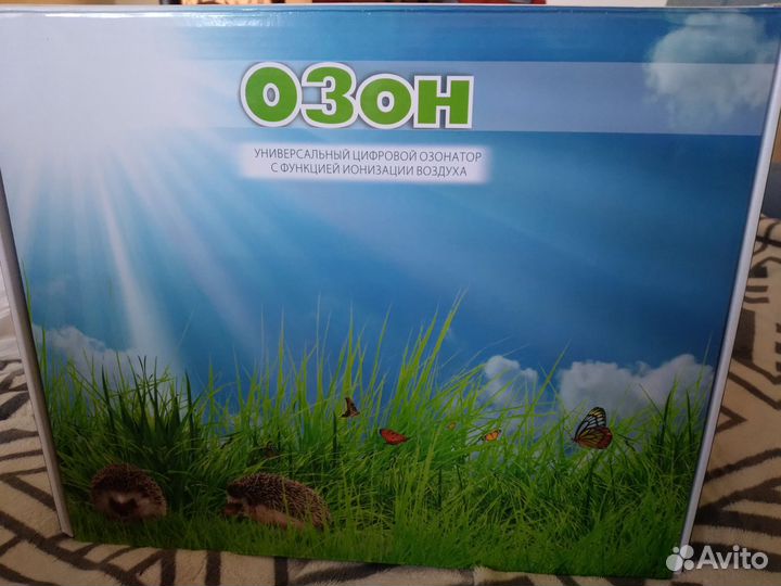 Озон