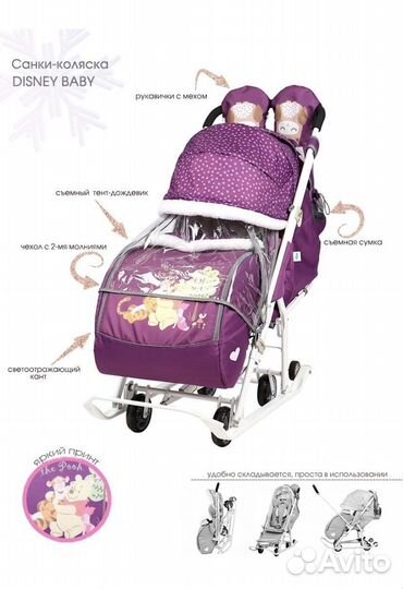 Санки коляска nika kids