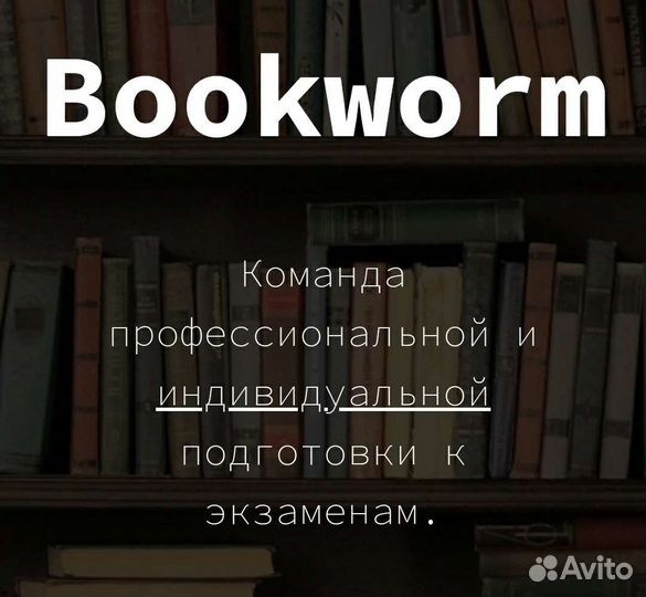 Онлайн-школа по подготовке к огэ и егэ