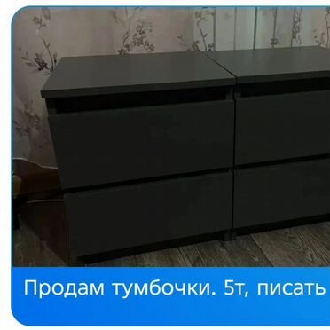 Товары для дома бу