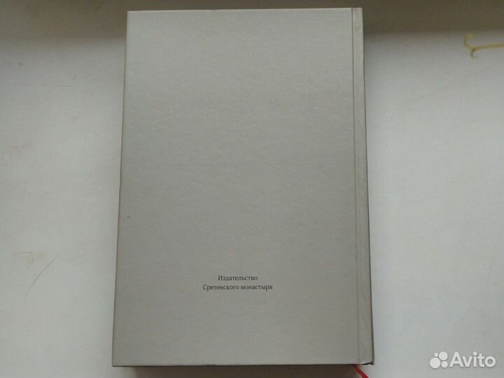 Закон Божий