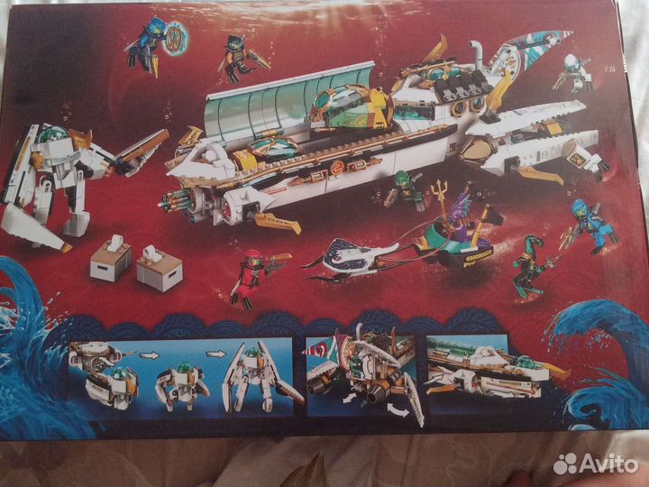 Подводный дар судьбы