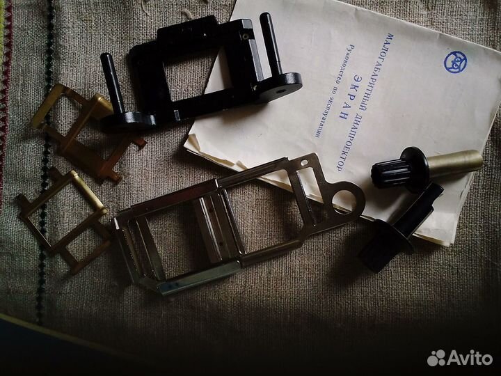 Диапроектор СССР