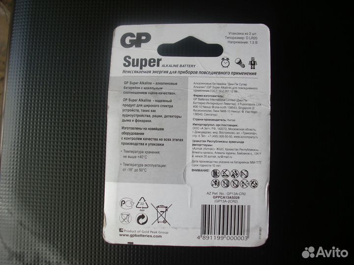 Батарейки алкалиновые GP Super Alkaline 13А