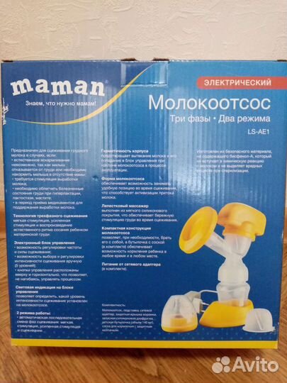 Молокоотсос электрический