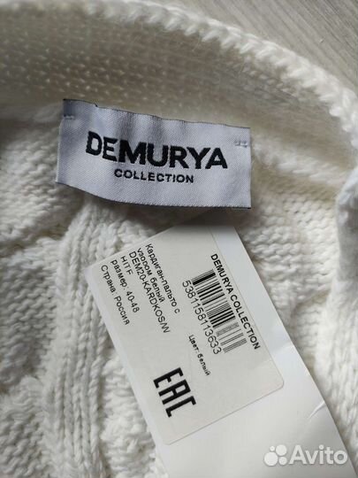 Кардиган Demurya