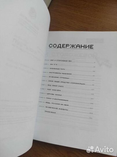 Книга Пустышка Николас Карр