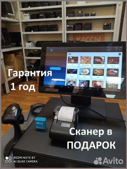 Моноблоки/Терминалы для кафе iiko