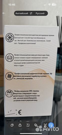 Массажер для лица микротоки