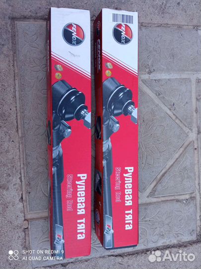 Рулевая тяга