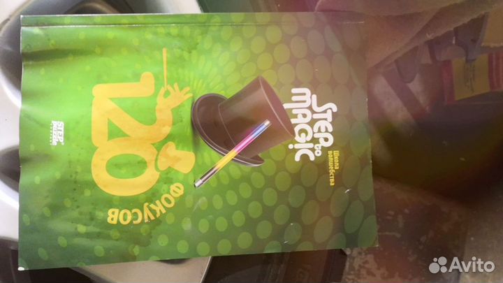 Игра фокусник