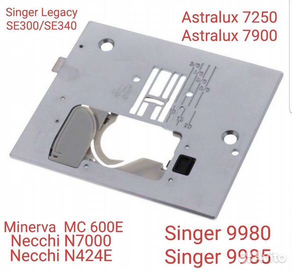 Игольная пластина Aurora / Astralux / Singer