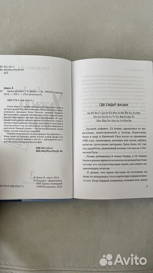 Уроки русского. Елена Девос