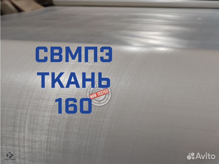 Свмпэ ткань (арт. FT016)