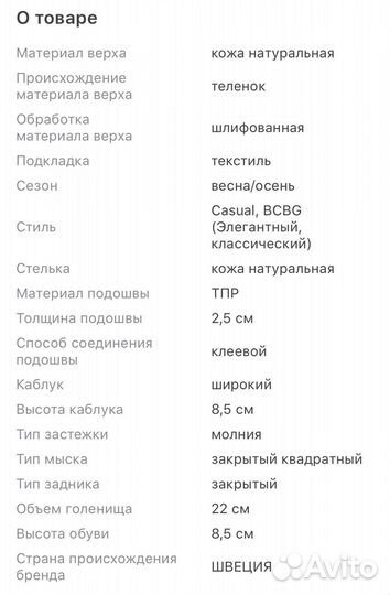 Ботильоны vagabond