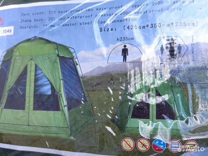 Палатка шатер беседка шестигранная с полом 420х350