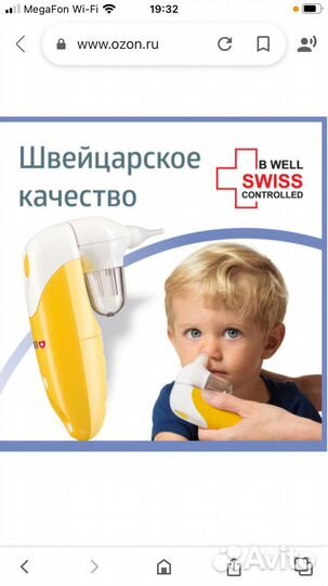 Соплеотсос на батарейках