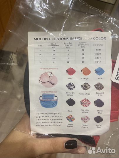 Кепка для собак