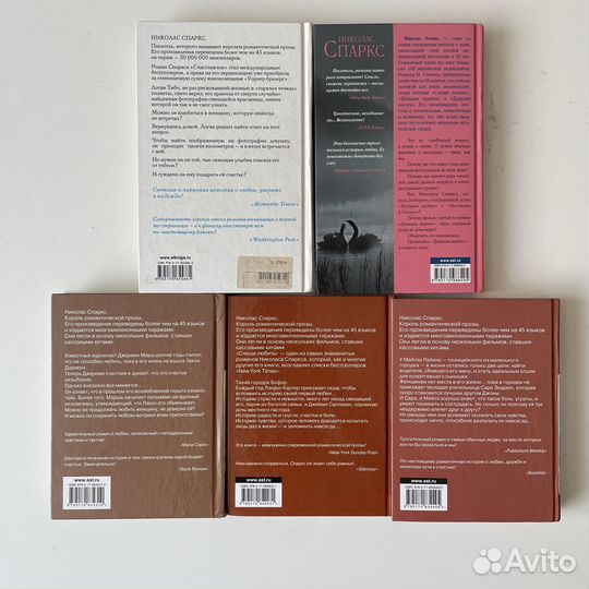 Книги Николас Спаркс