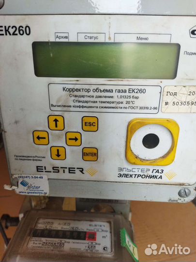 Измерительный комплекс учёта газа