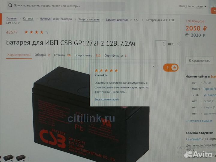 Вечный аккумулятор для ибп UPS на lifepo4