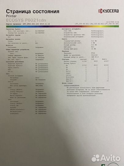 Kyocera ecosys P6021 cdn