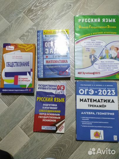 Литература для подготовки к огэ