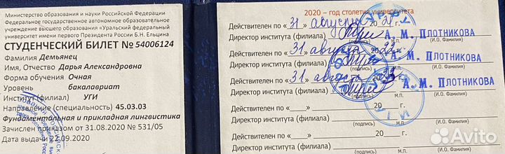 Репетитор по английскому языку