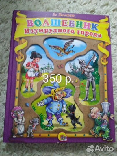 Детские книги