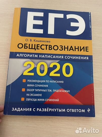 Учебные пособия по обществознанию для ОГЭ и ЕГЭ/уч