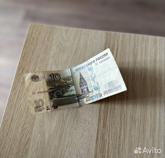 Купюра 10 рублей