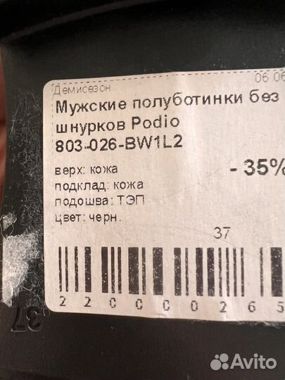 Туфли полуботинки на мальчика