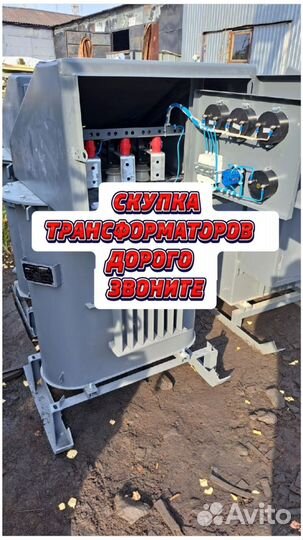 Трансформатор обмен арт57368
