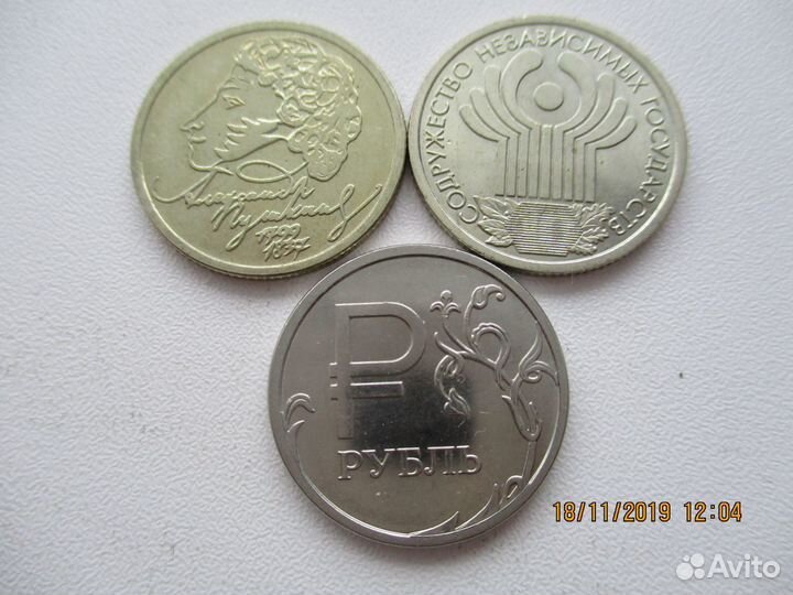 1рубль снг, 5рублей Березина