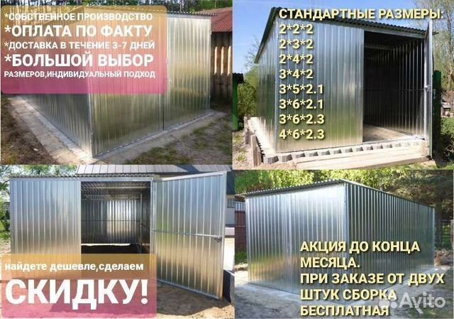 Гараж пенал, ракушка, хозблок из профнастила купить в Санкт-Петербурге ...