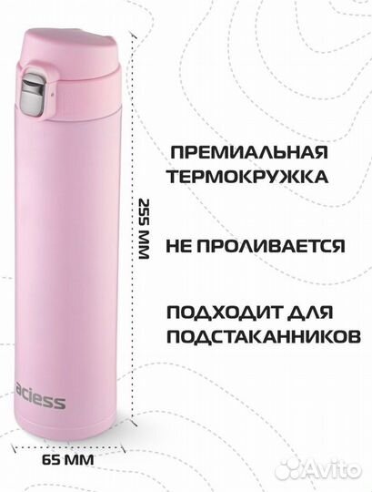 Термосы новые