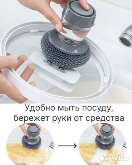 Щетка для посуды с дозатором