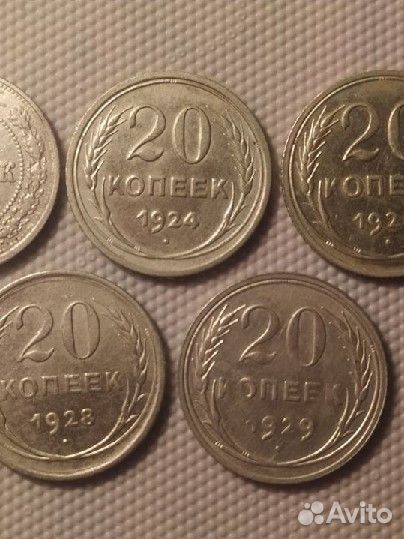 Набор Билон 1923-1929г.г. 11шт. одним лотом