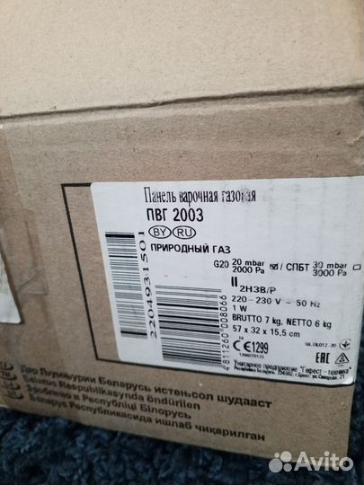 Газовая варочная панель Гефест 2-х конфорочная