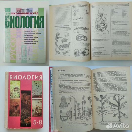 Учебники по биологии, анатомии, мед помощи