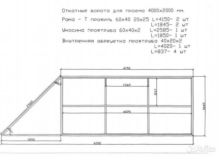 Откатные ворота 4х2 Т-профиль+автоматика Home Gate