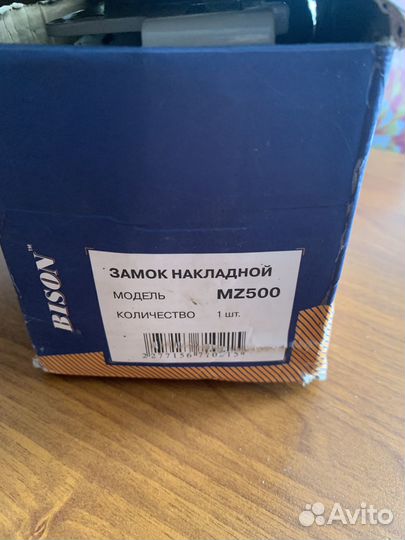 Замок Луганский эноп-м Советский гаражный накладно